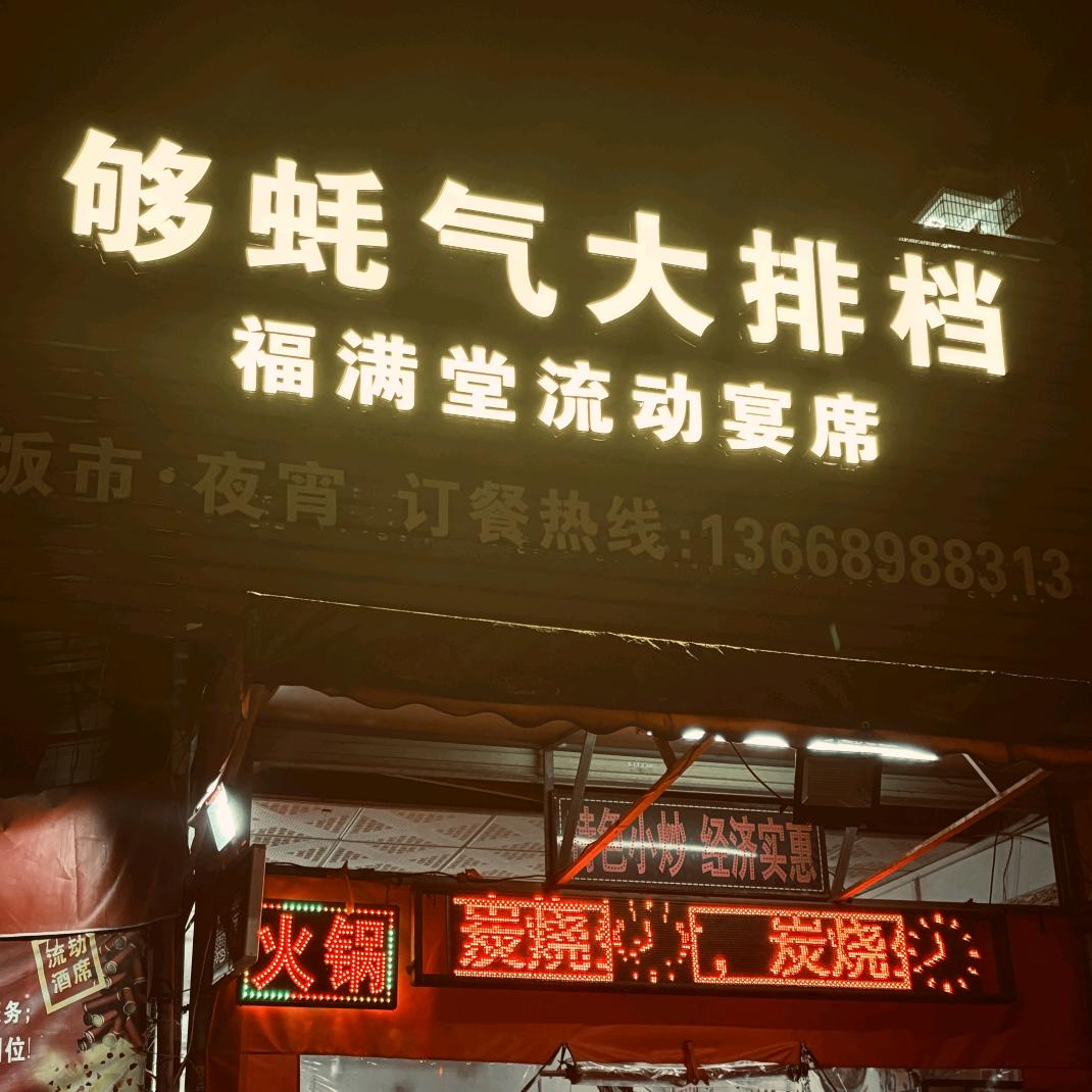 闻香识蚝气，万物皆可啫，够蚝气美食欢迎你