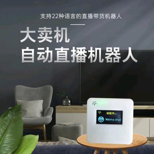 直播助手机器人（收徒）