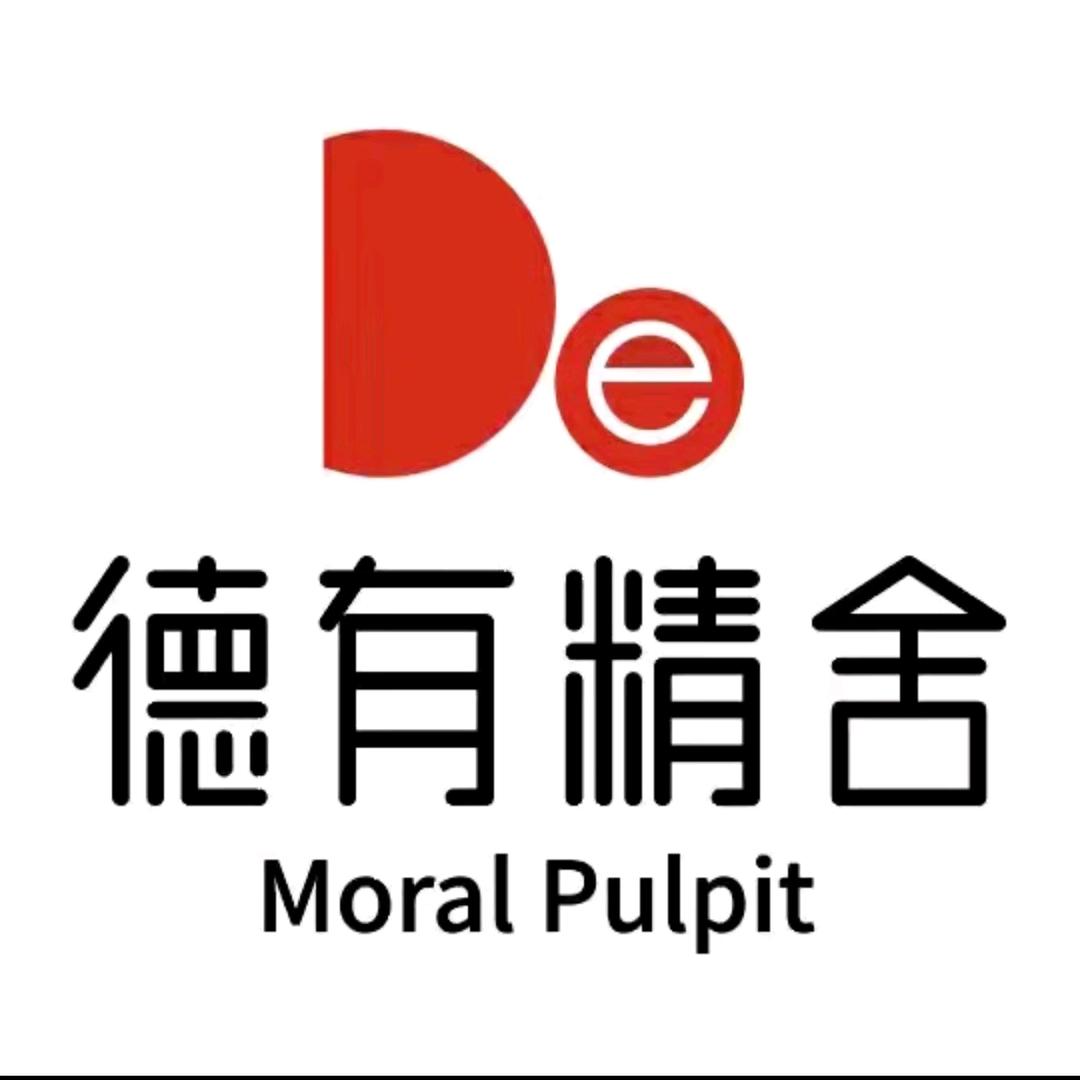 魁斗传统文化讲座