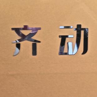 辽阳市齐动减脂训练营