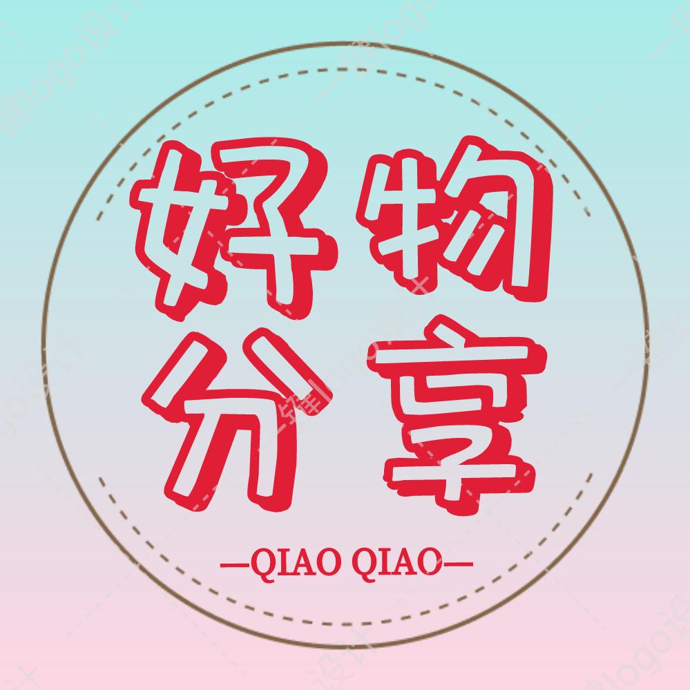 乔乔好物