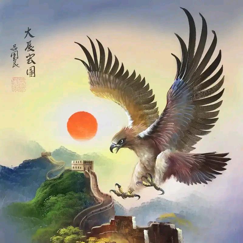大展宏图