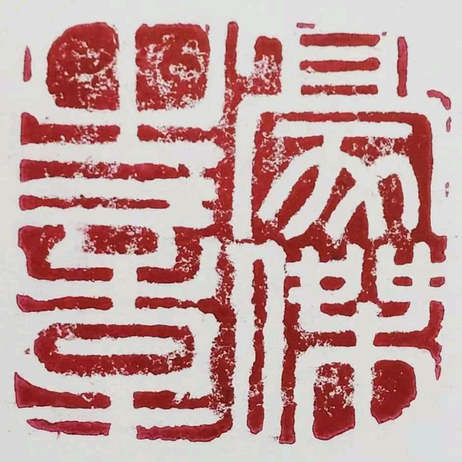 蔡豪杰书画空间