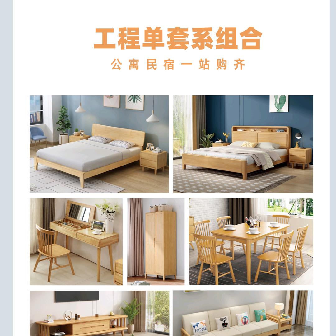 《枫皇》北欧家具