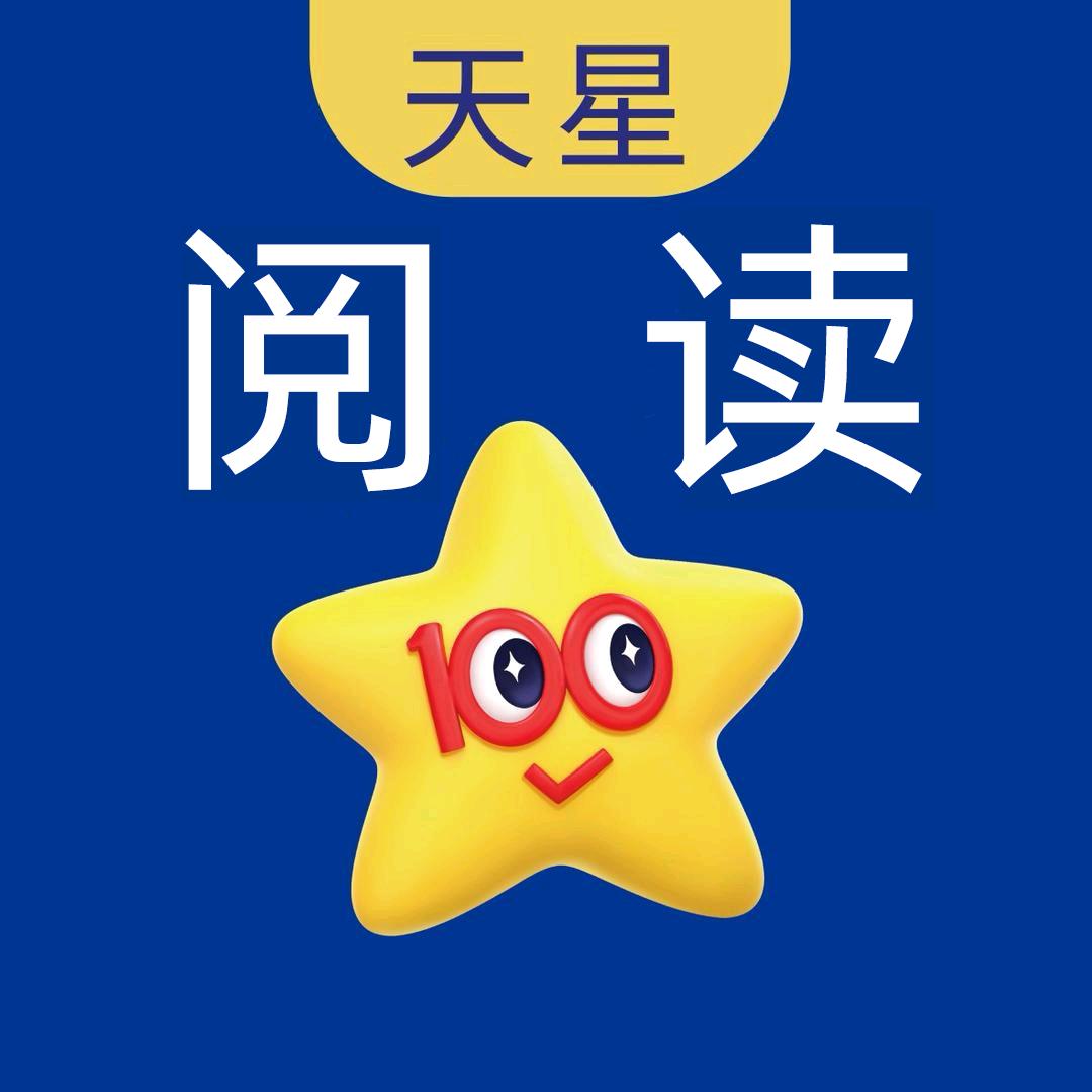 天星教育大语文知识画报