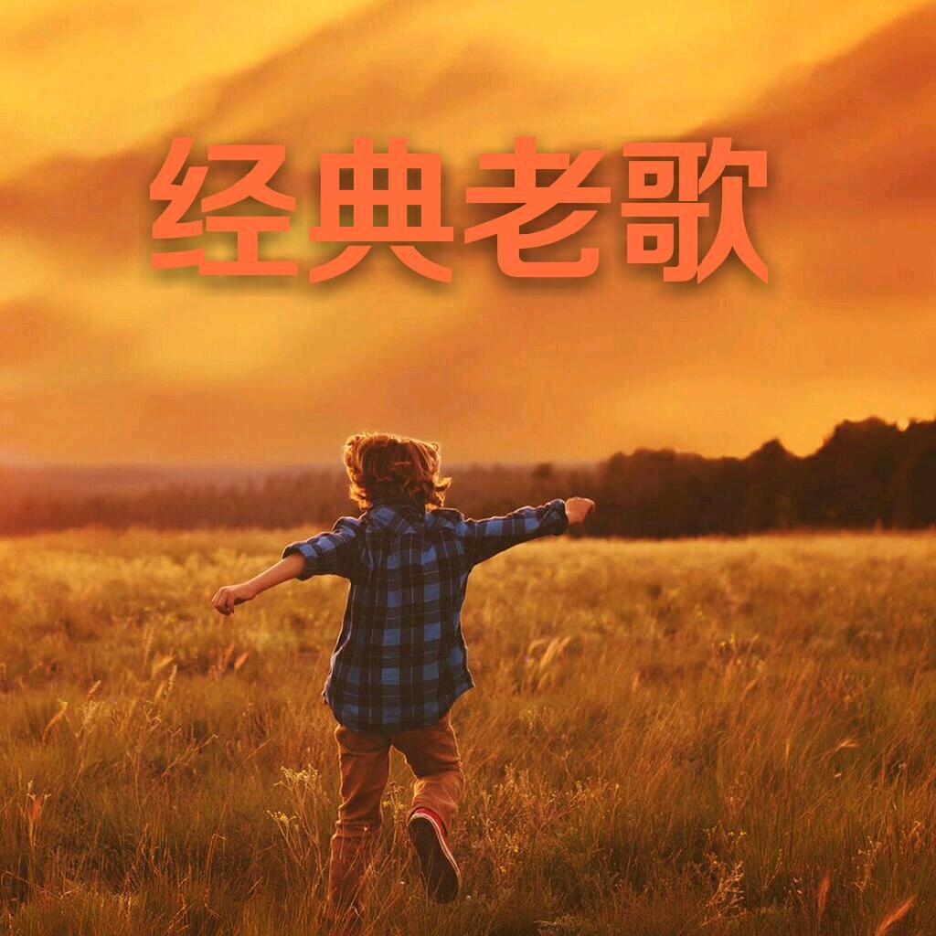 俗歌兄妹（70  80）