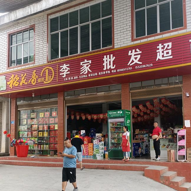 五福镇超哥