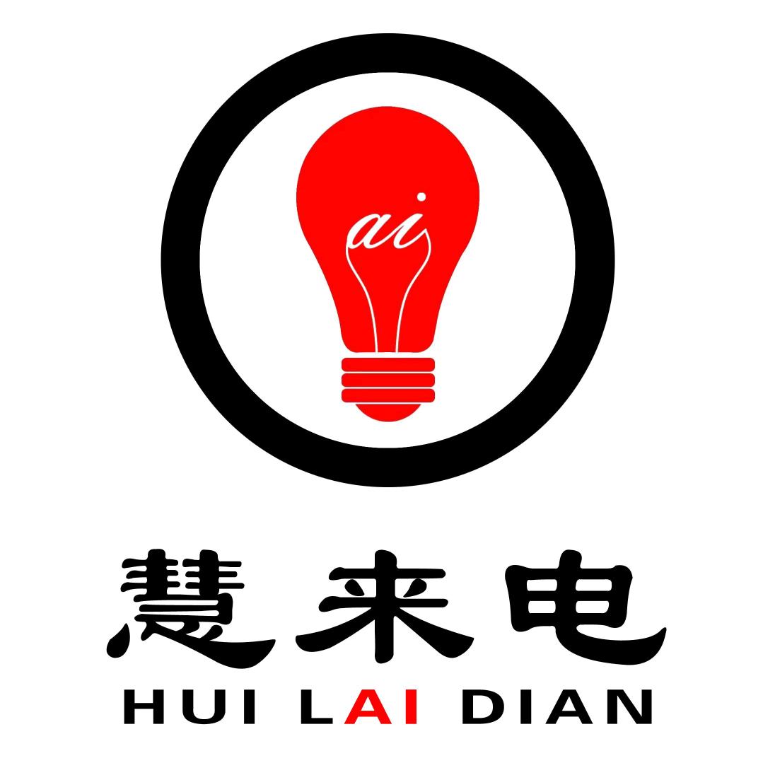 慧来电发电机组