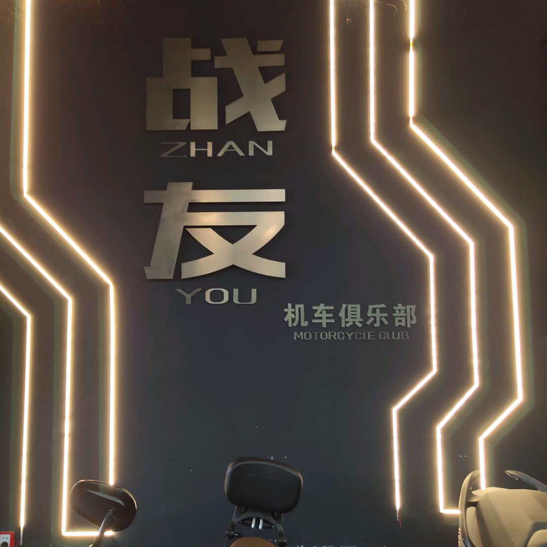 战友机车俱乐部-阿秋