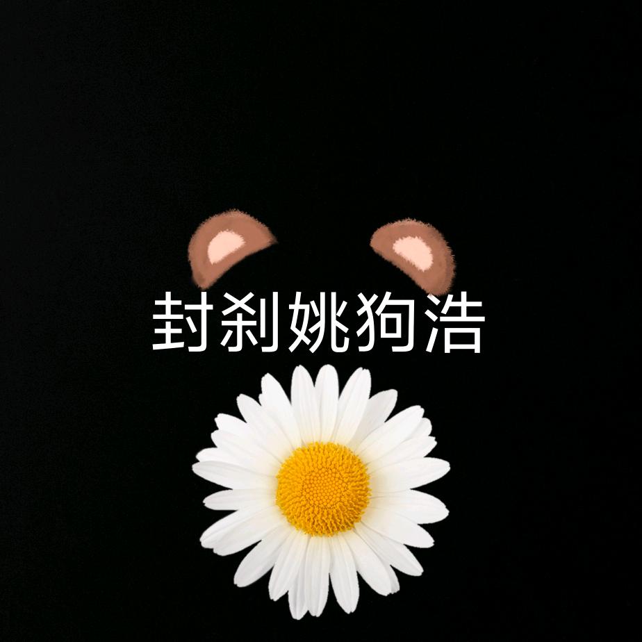 天刹