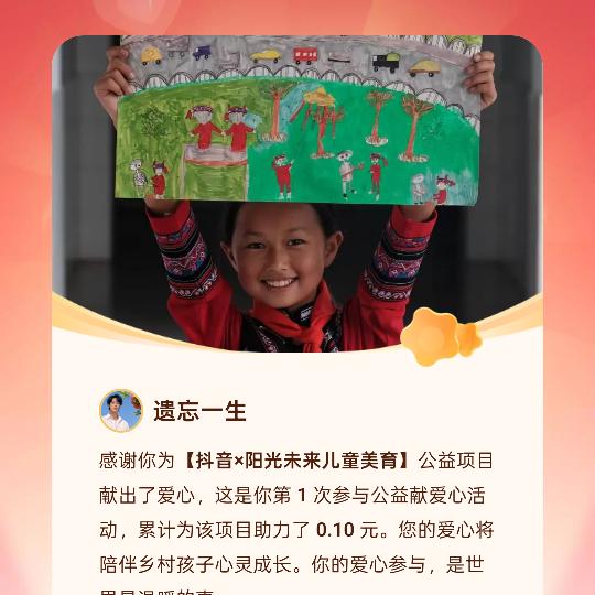 遗忘一生