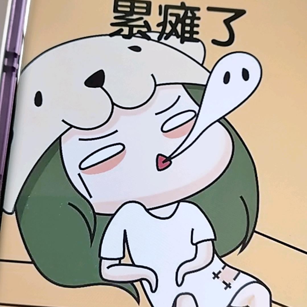 小土豆……