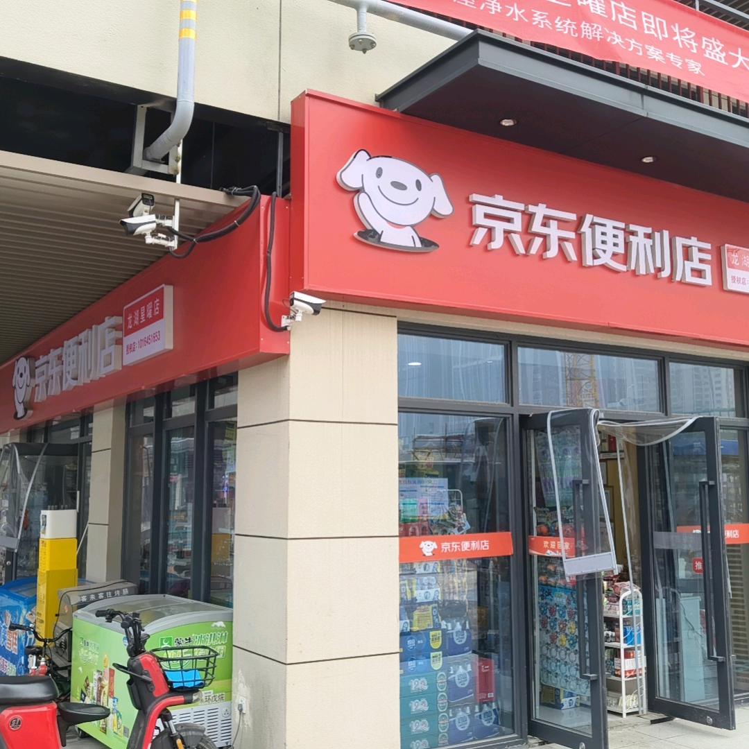 娜娜家的好物铺子