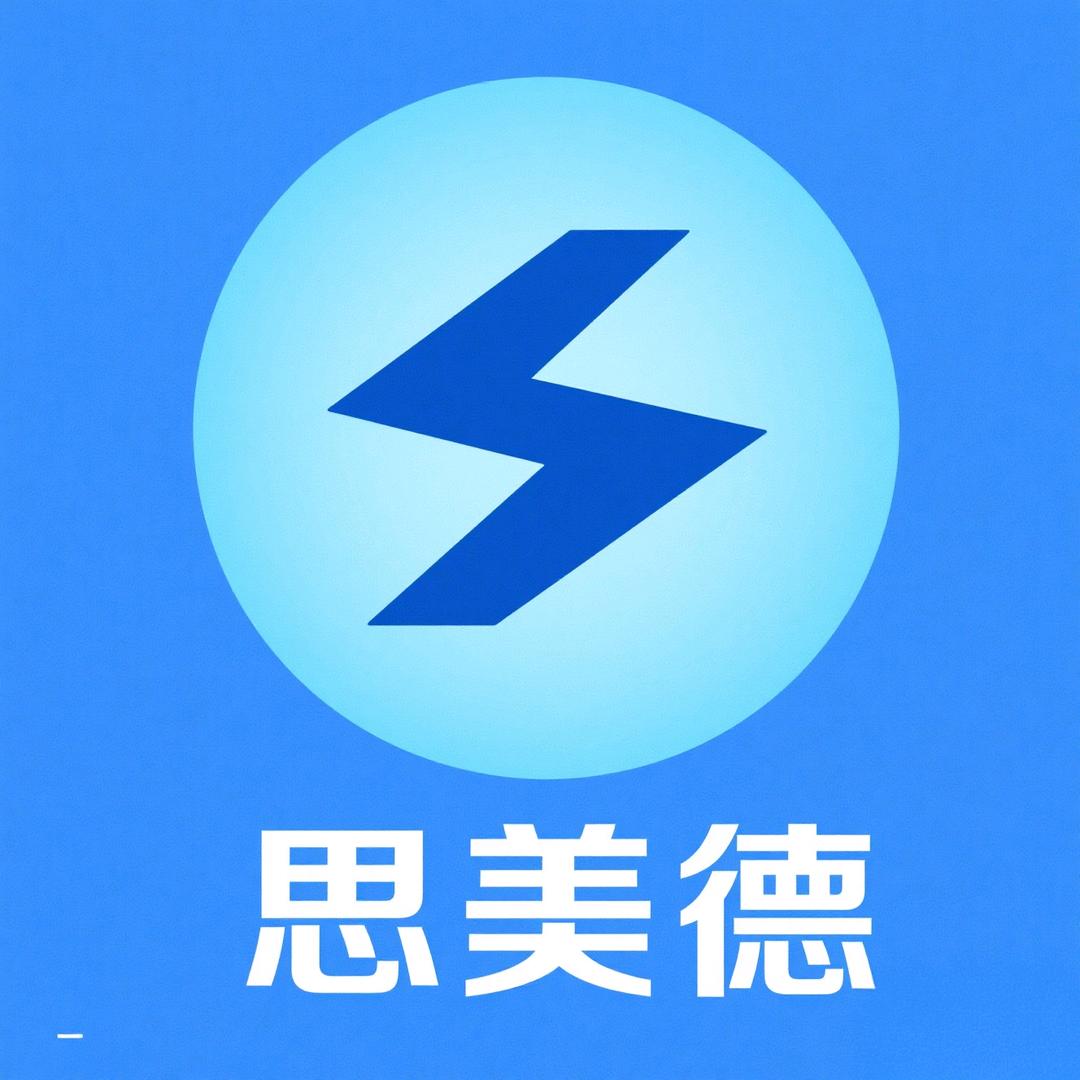 思美德家居用品