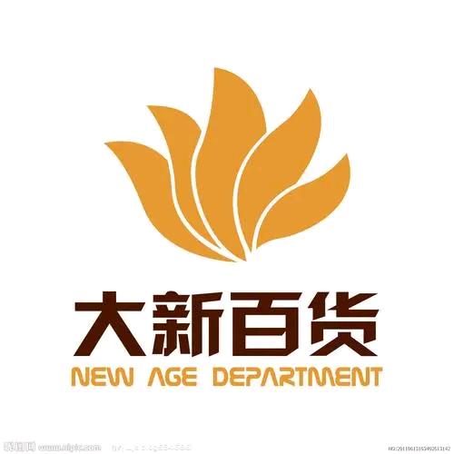 大新百货