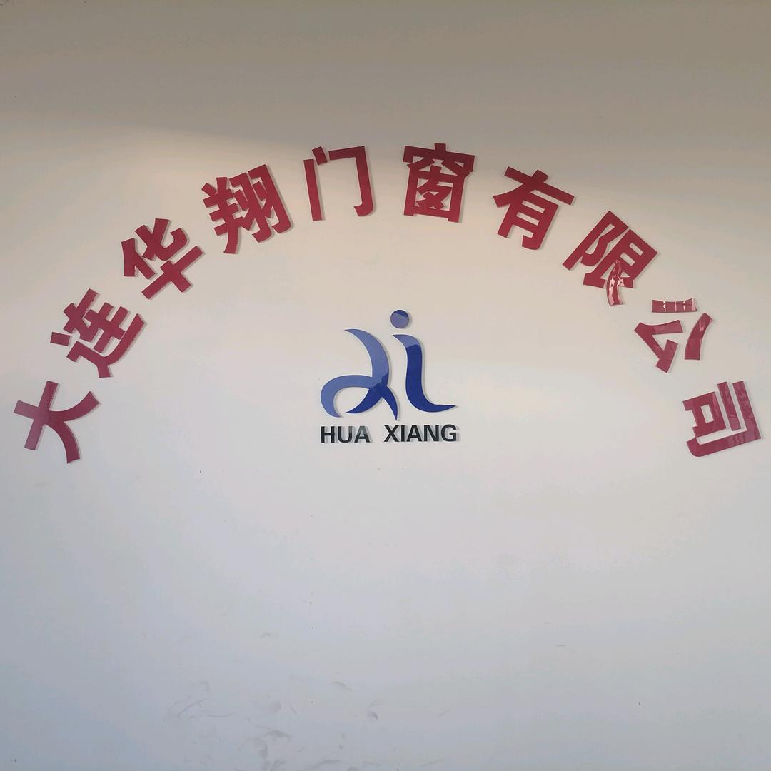 华翔门窗