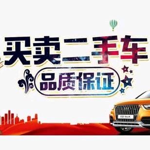 漯河王迪二手车