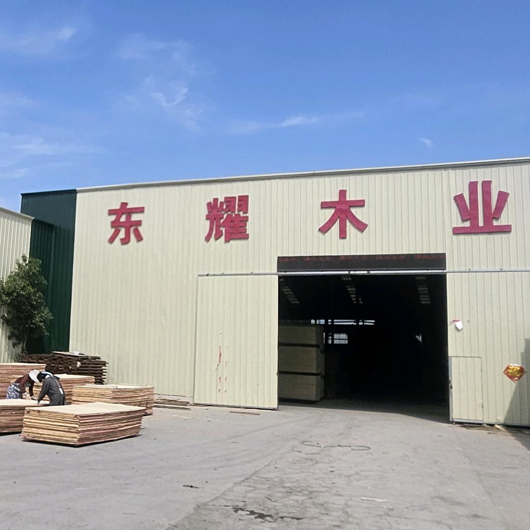 东耀木业板材专区