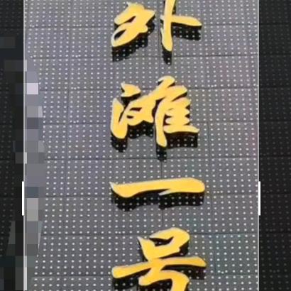 用心良苦