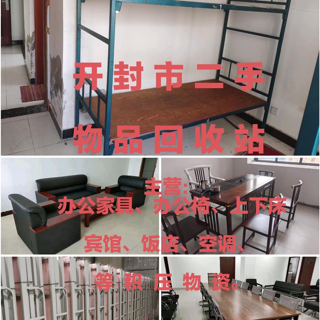 宝哥新旧货二手市场