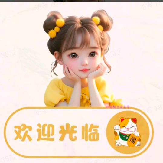 微笑好物