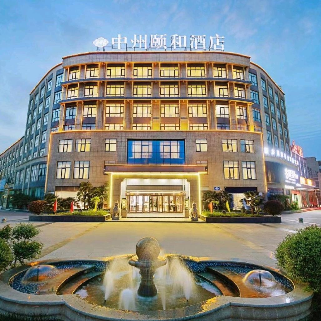 中州颐和酒店(新乡店)官方号