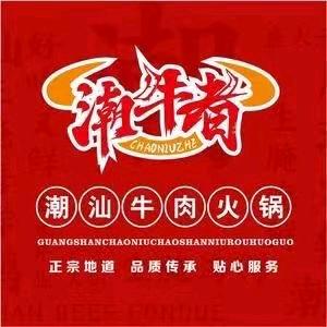 潮牛者火锅店