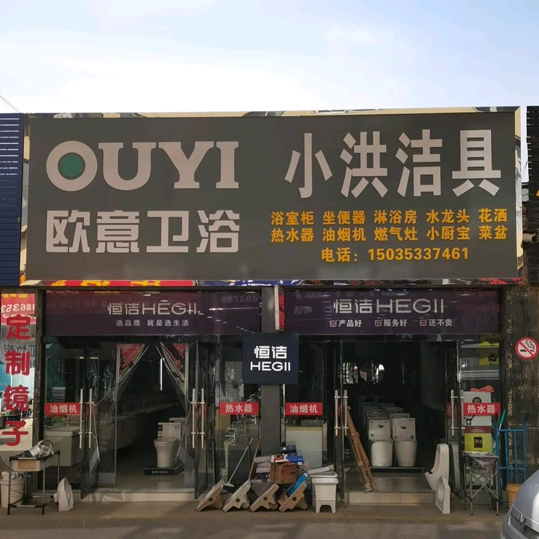 阳泉卫浴界卷王