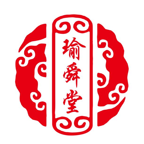 瑜舜堂～荣姐