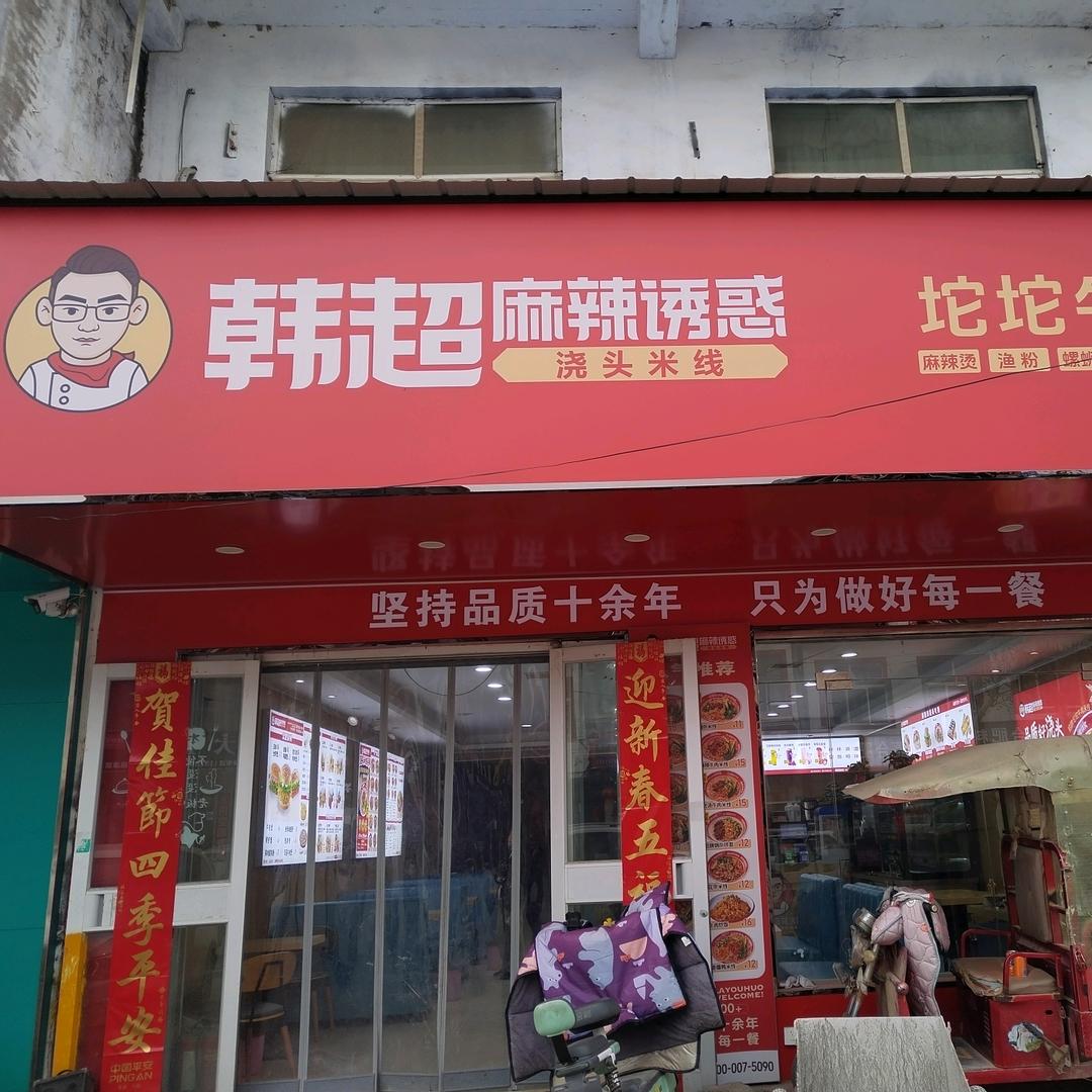民权老颜集麻辣诱惑