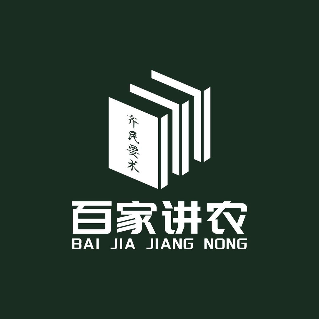 百家讲农