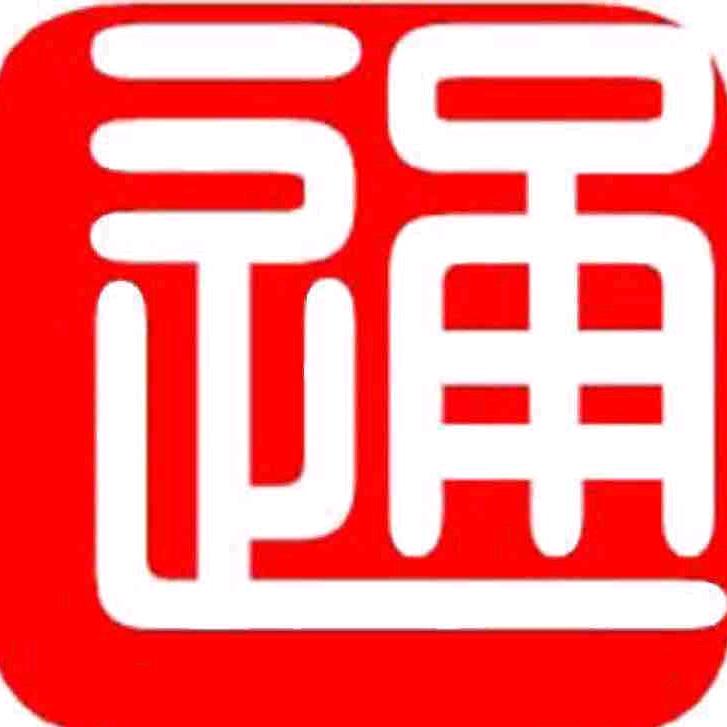 通印象