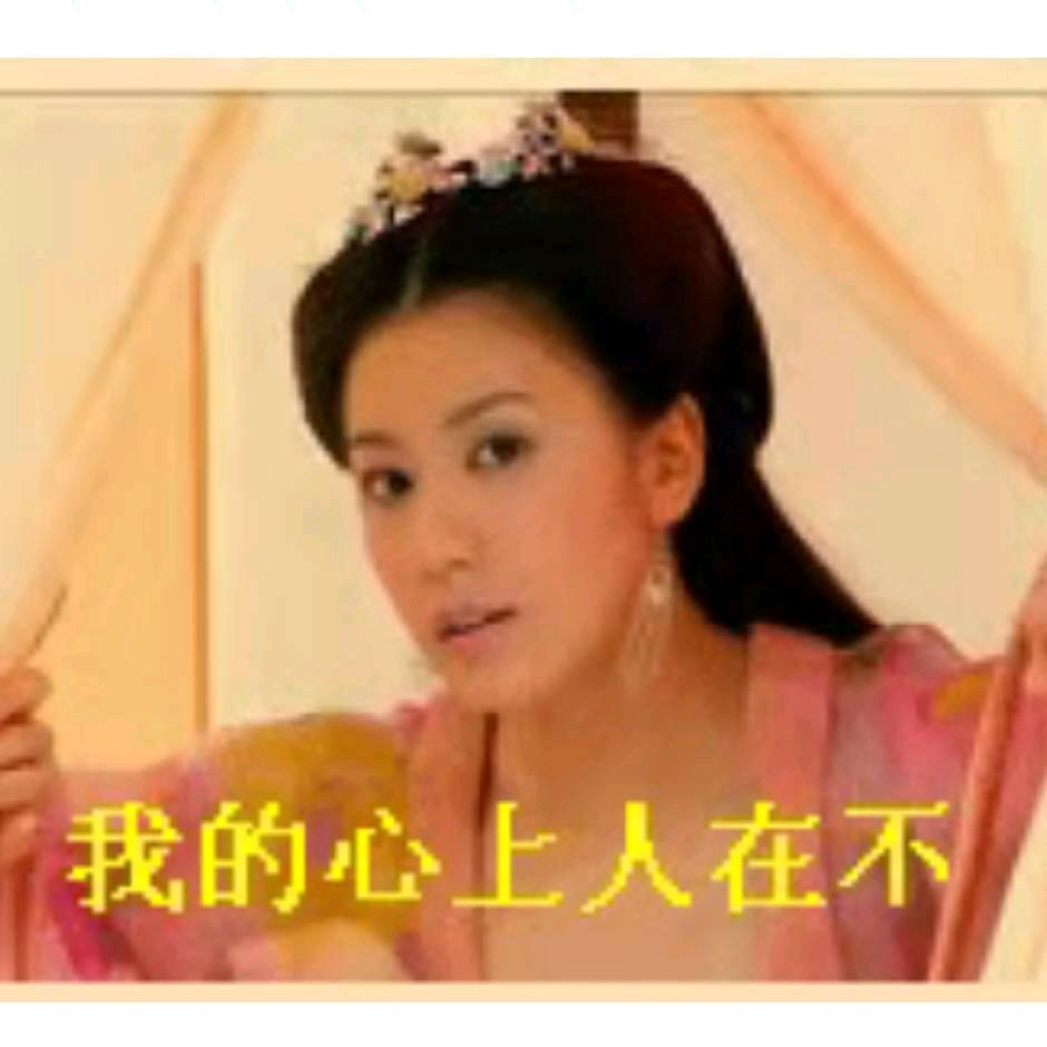 等个有缘人👫🌹❤