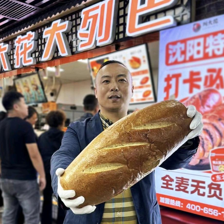 五麦山-五哥只做大列巴