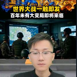 小宋说国际