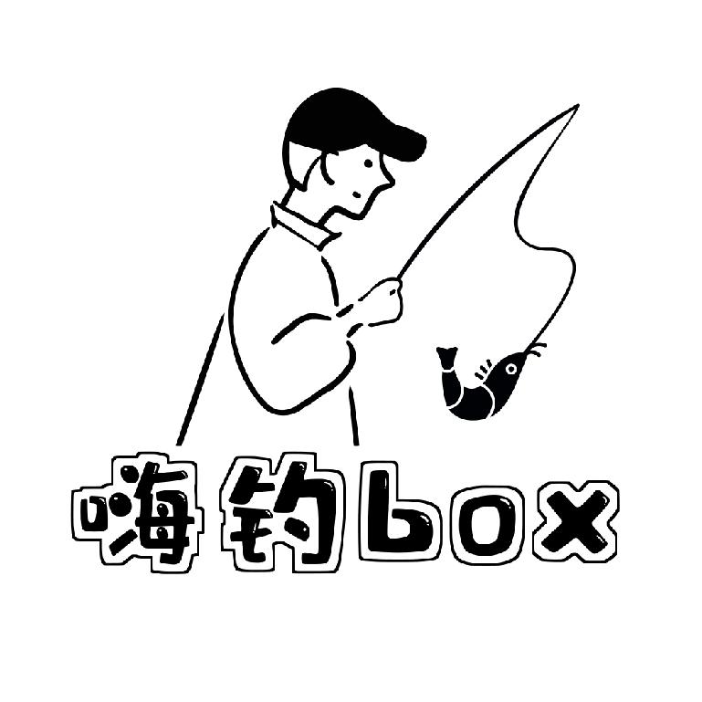 嗨钓box室内垂钓馆