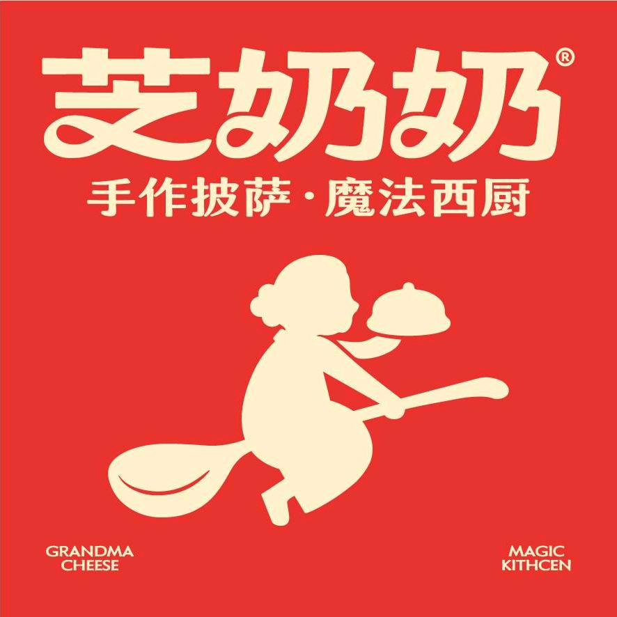 芝奶奶魔法西厨