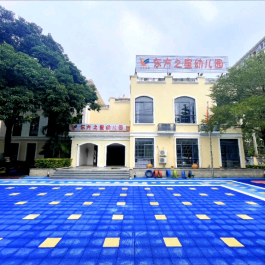 北海市东方之星幼儿园