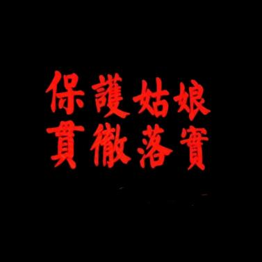 雅音制造