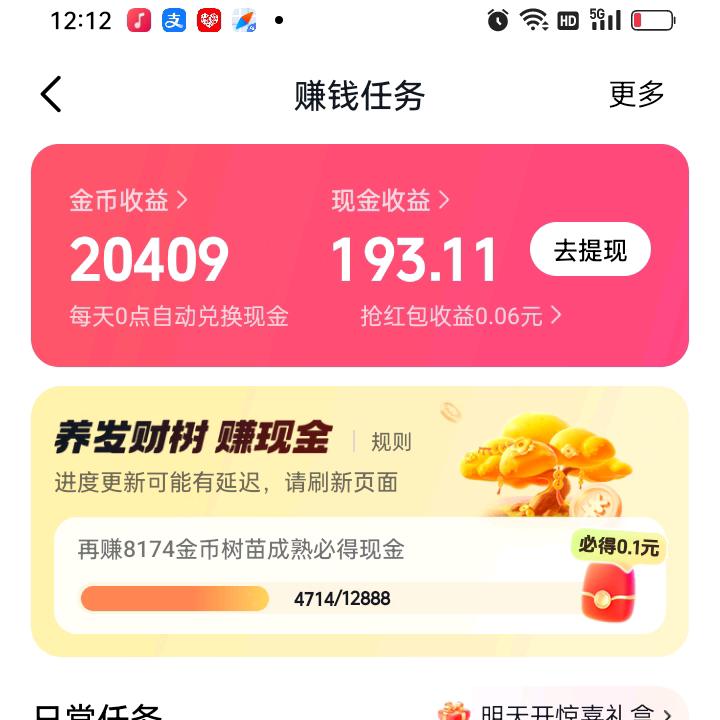 天天领金币