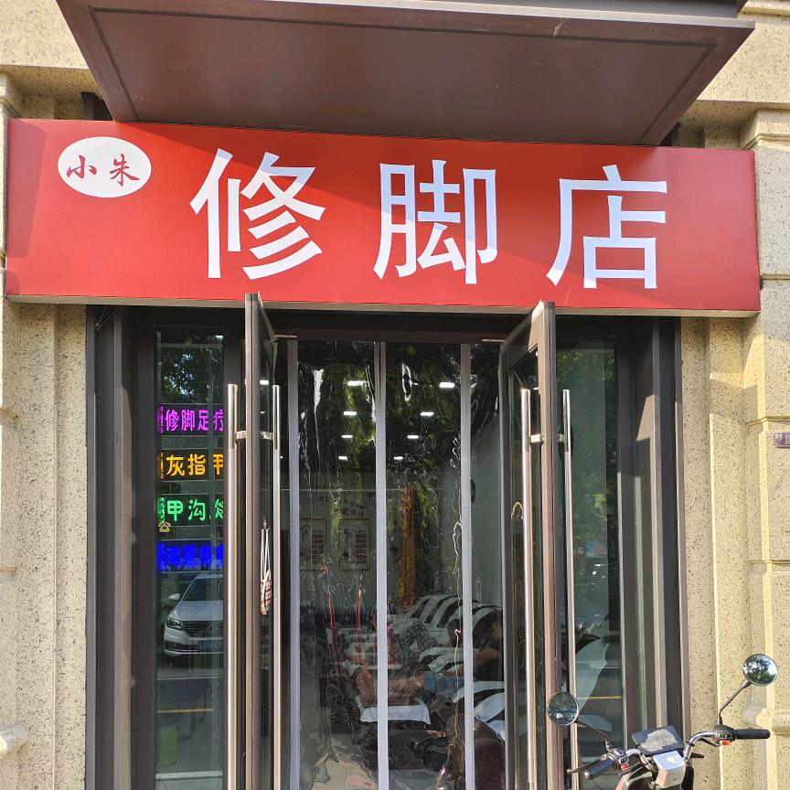 顺李成张