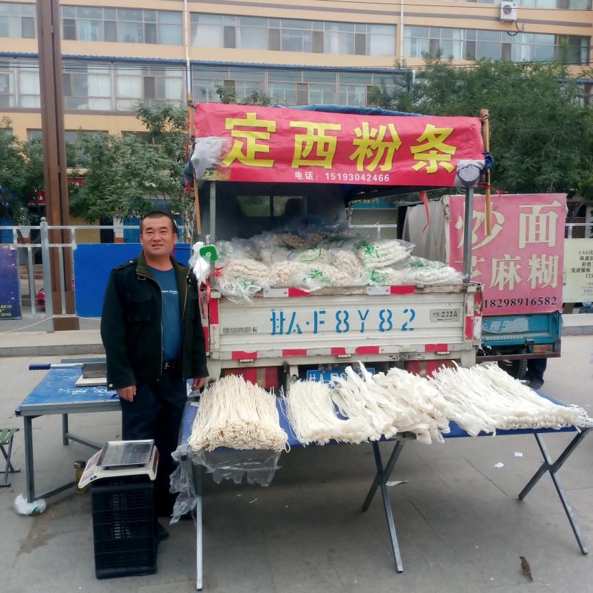 定西粉条