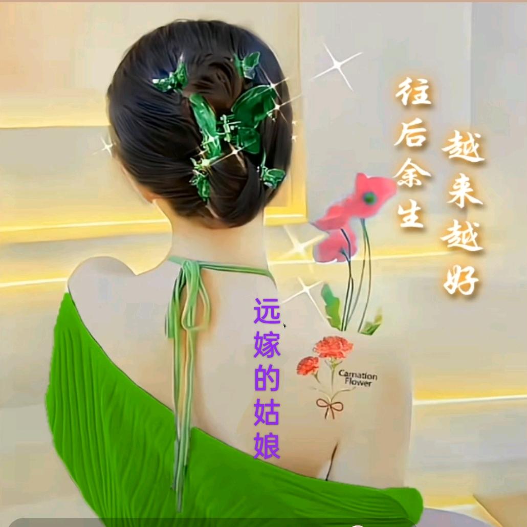 💞ღ᭄远嫁的姑娘🦋꧔ꦿ᭄💞