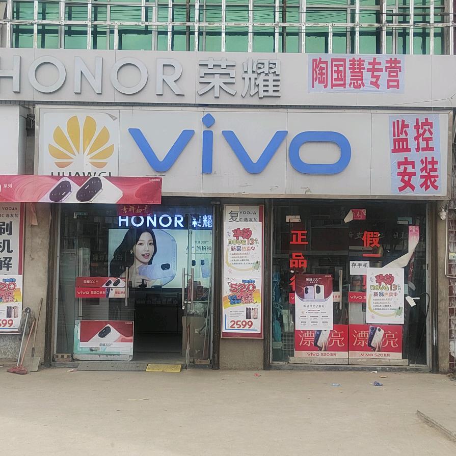 于镇国会通讯 国家补贴指定门店