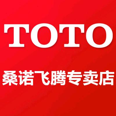TOTO桑诺飞腾专卖店
