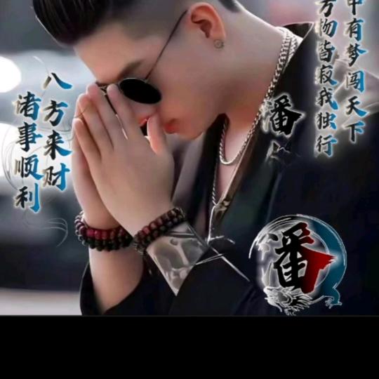 阿綸