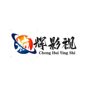 城辉影视