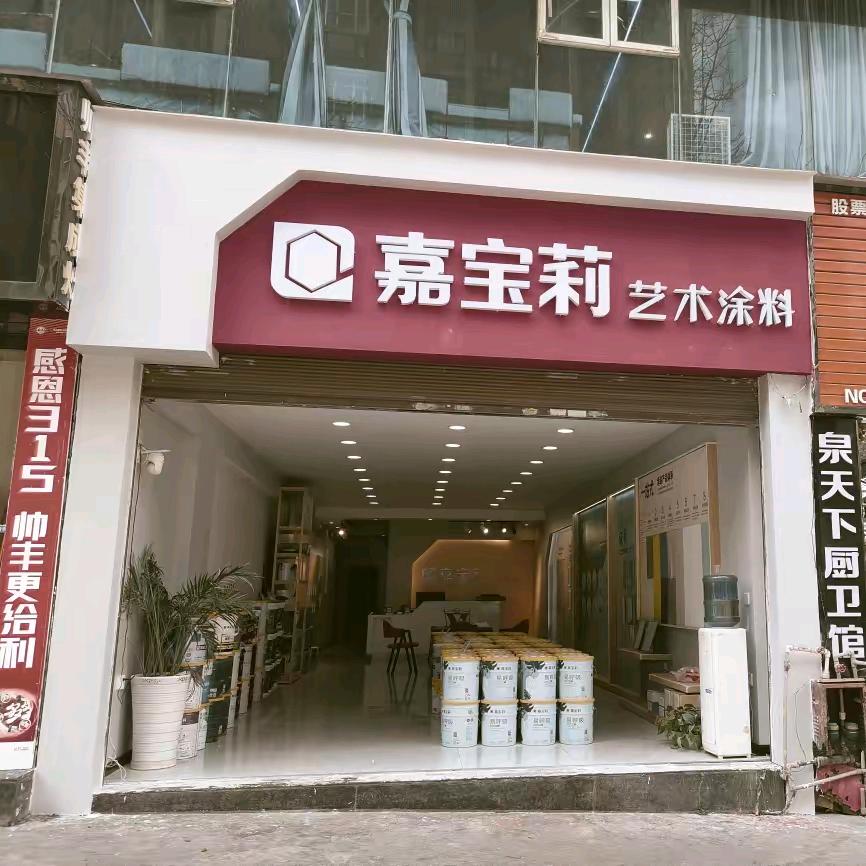 贵州瑀珵漆业有限公司