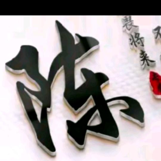 ๓°怕及了世俗ꦿᮁ໊এ᭄゛