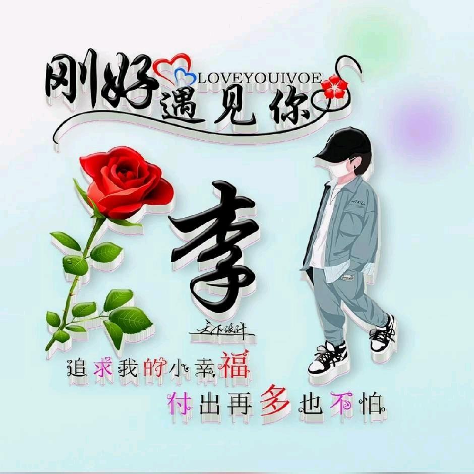 告别过去，迎接明天